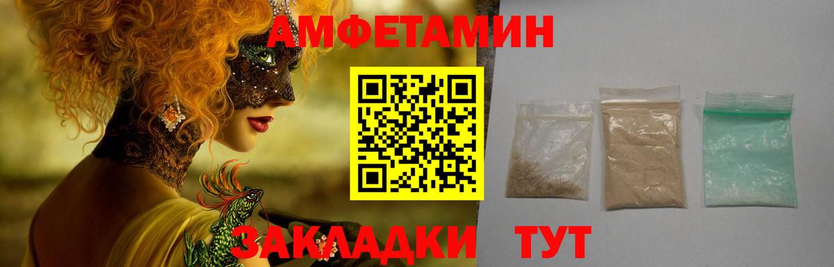 Златоуст  Амфетамин VHQ  Вход с VPN 