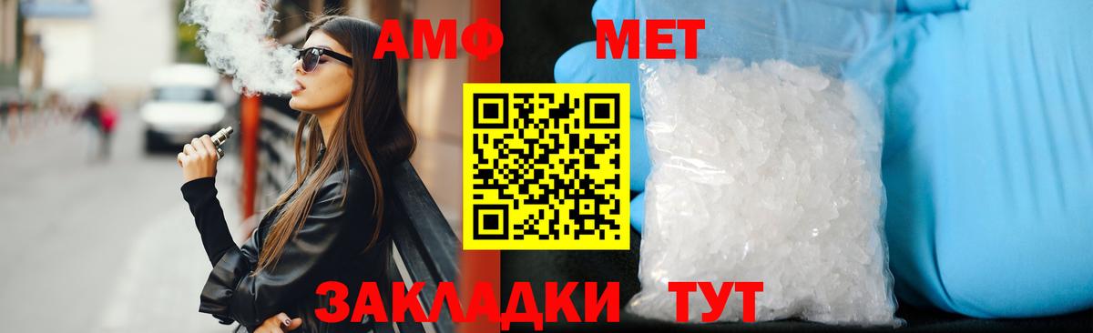 Амфетамин 98% Златоуст