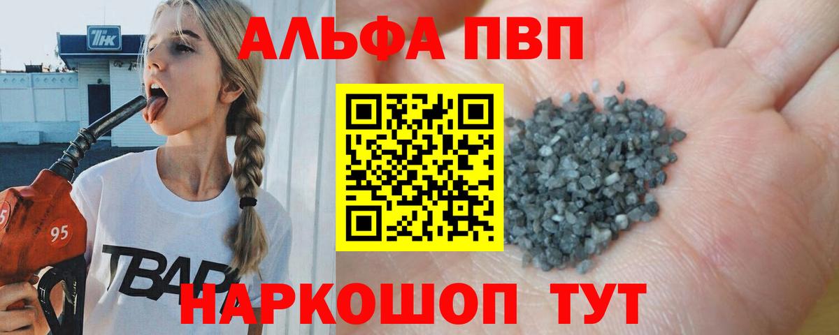 Златоуст  A-PVP СК КРИС  A-PVP VHQ  продажа наркотиков  Alfa_PVP кристаллы  Вход с VPN 
