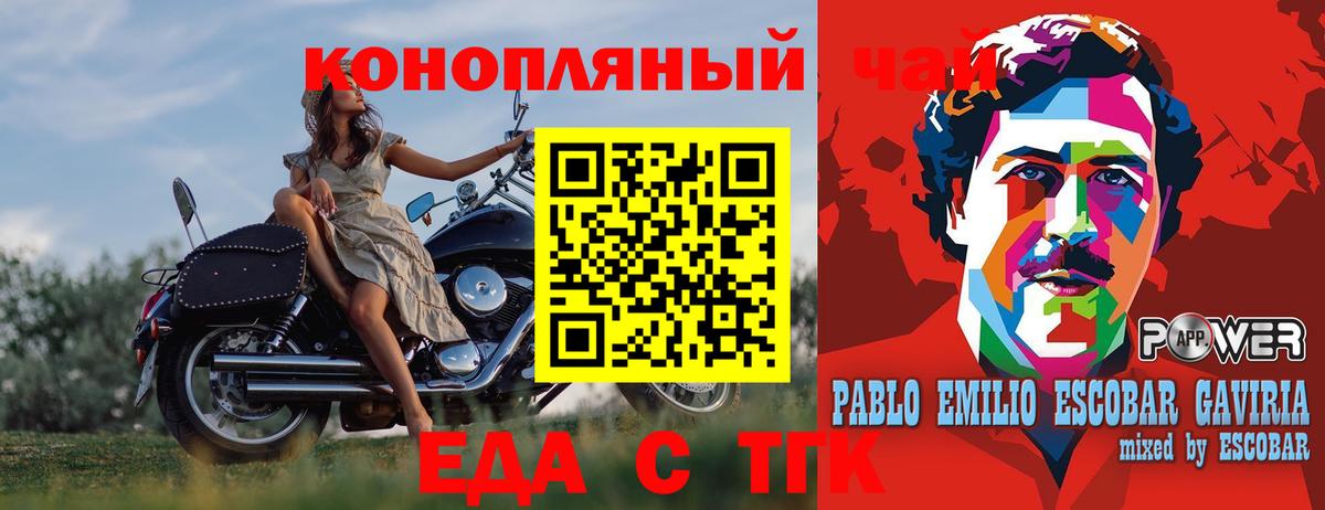 Златоуст  Еда ТГК конопля  Вход с VPN 