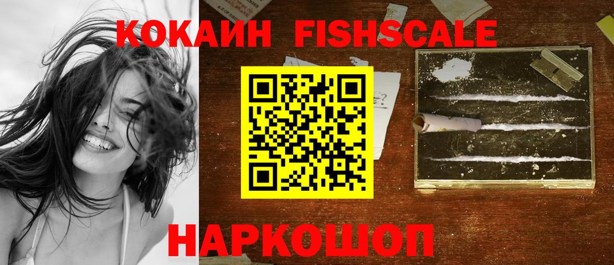 Кокаин 99% Златоуст