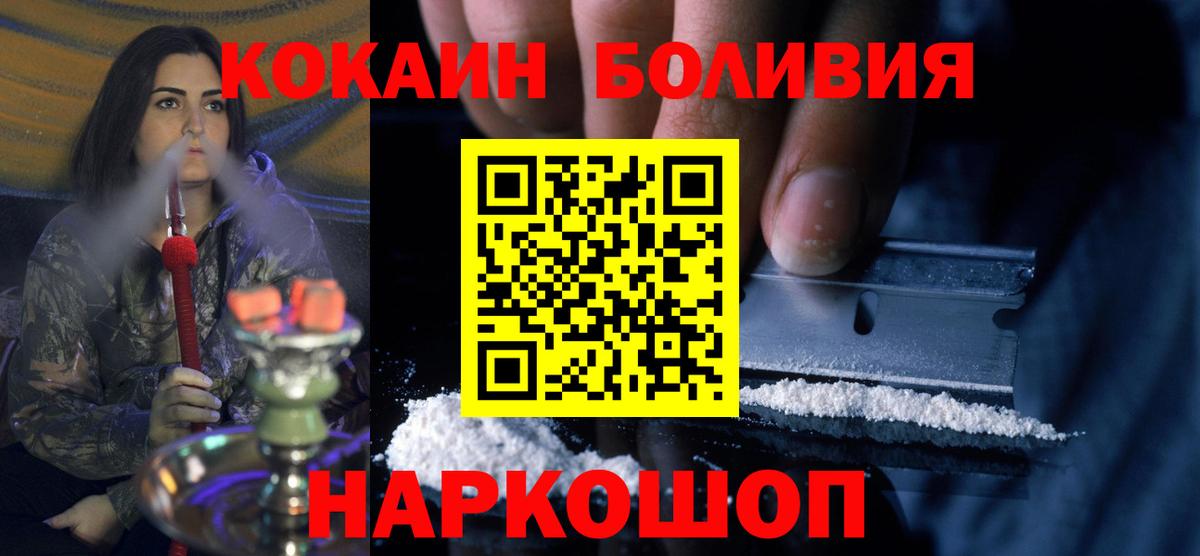 где продают   Cocaine Fish Scale  Златоуст  Вход с VPN  Кокаин Колумбийский 