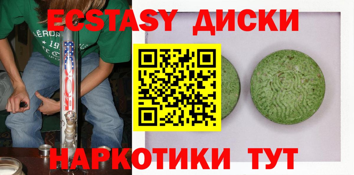 ЭКСТАЗИ TESLA Златоуст