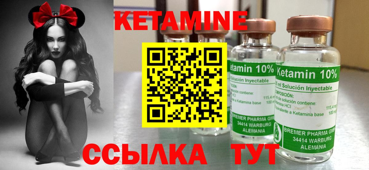 Златоуст  КЕТАМИН ketamine  Вход с VPN  площадка как зайти  КЕТАМИН VHQ 