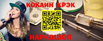 кокаин перу Кинель