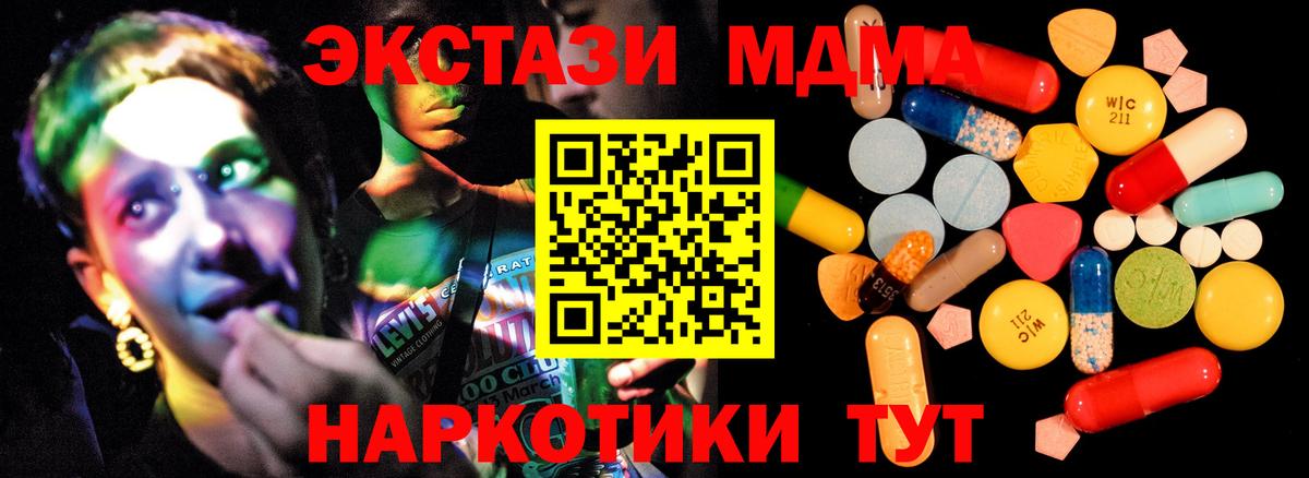 Златоуст  MDMA кристаллы  МДМА Molly  Вход с VPN 