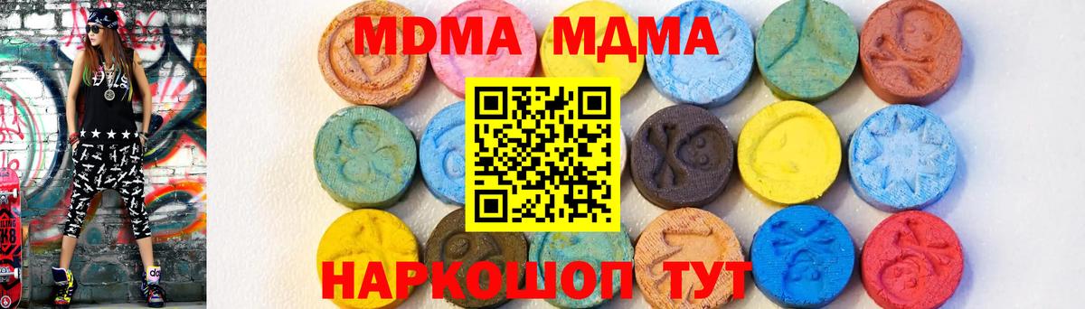 МДМА молли Златоуст