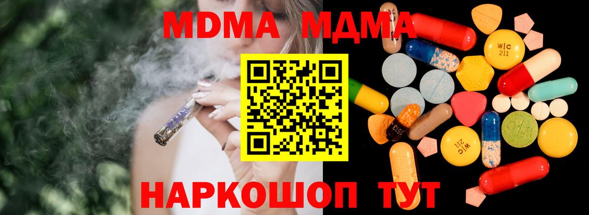 МЕФ   Гашиш  ГАШ  Каннабис  НБОМе  Златоуст  Купить наркотики  Вход с VPN 