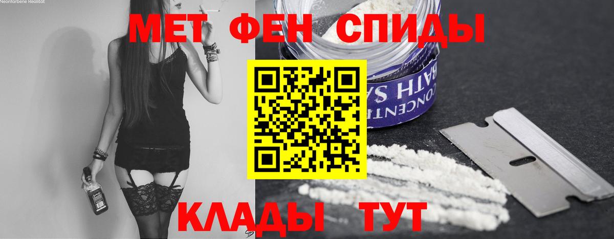 Златоуст  Первитин кристалл  Вход с VPN 