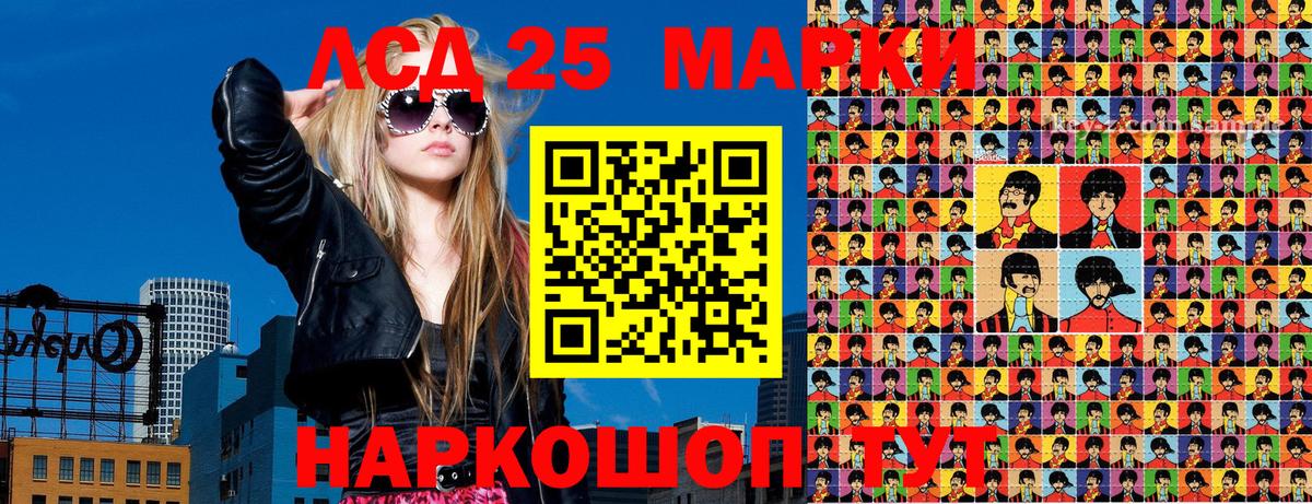 Наркотические марки  Вход с VPN  Златоуст  Марки 25I-NBOMe 1,8мг 