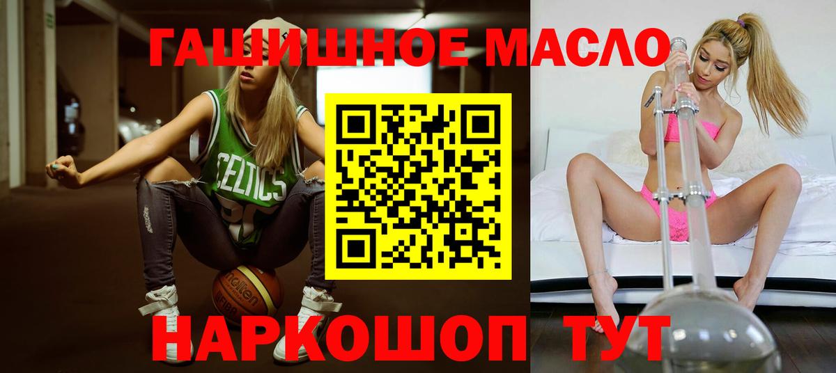 ТГК жижа Златоуст